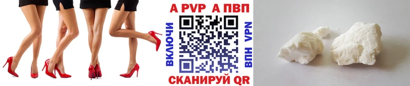 APVP кристаллы Новокубанск