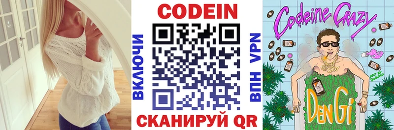 закладки  Новокубанск  Codein Purple Drank 