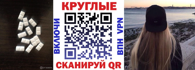 ЭКСТАЗИ MDMA  Новокубанск 