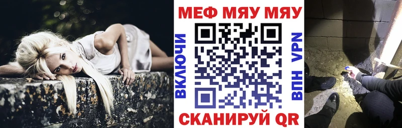 МЯУ-МЯУ кристаллы  Новокубанск 