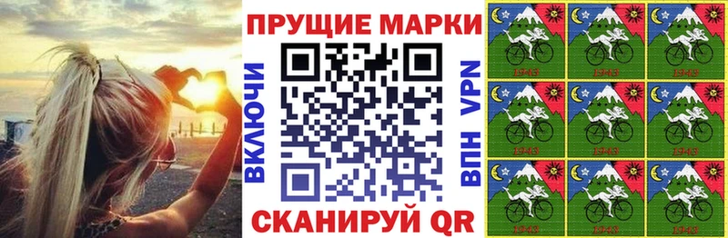 Марки N-bome 1,5мг Новокубанск