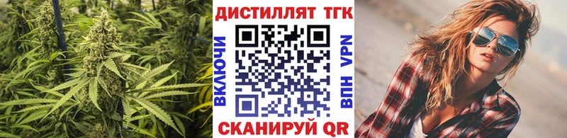 Дистиллят ТГК жижа  площадка формула  Новокубанск  hydra ссылки 